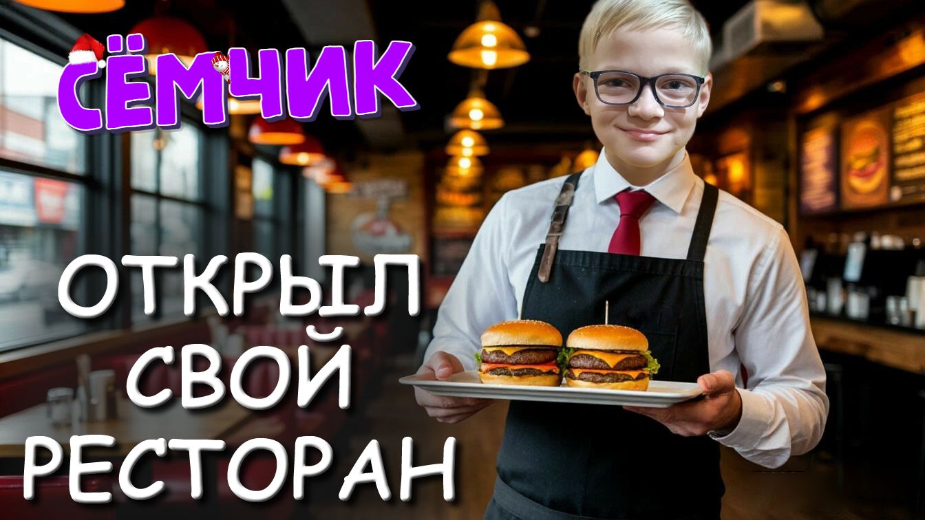 Fast Food Simulator