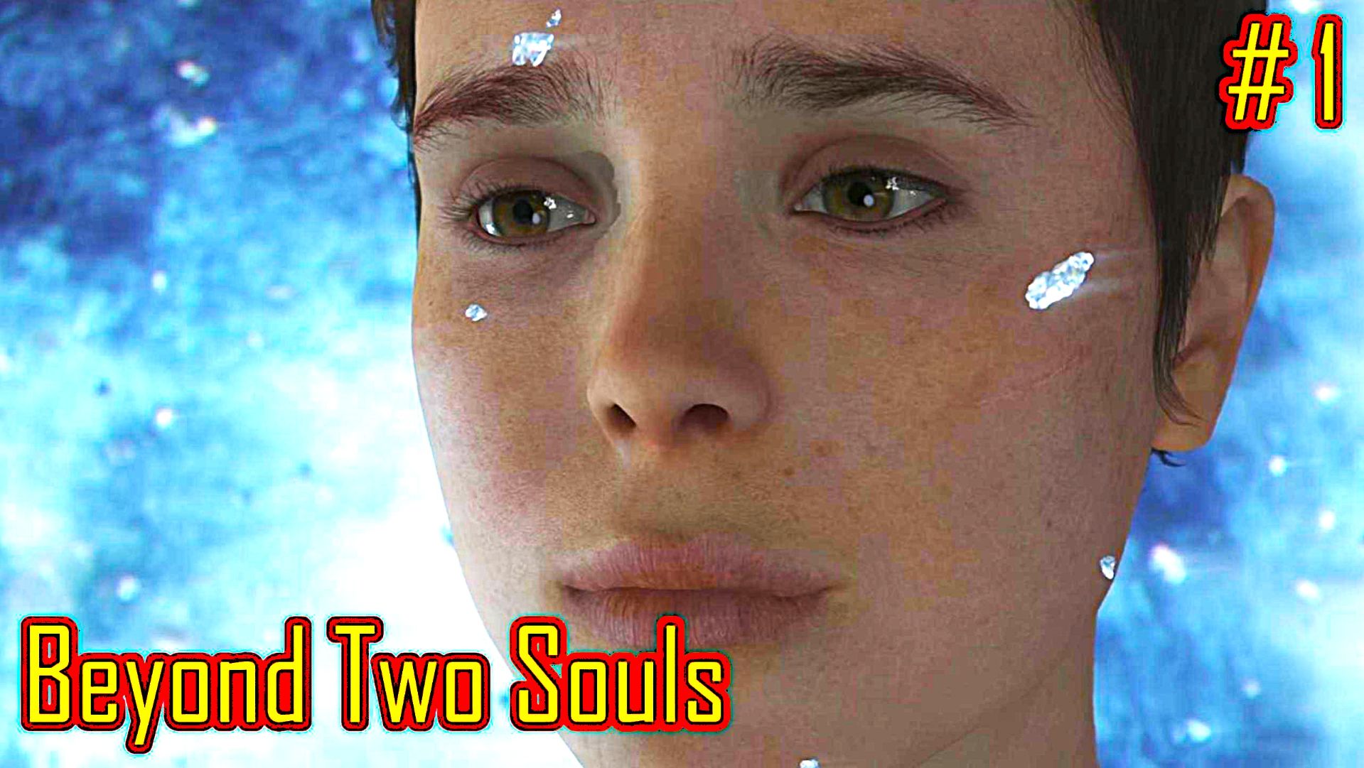 Beyond Two Souls прохождение с русской озвучкой