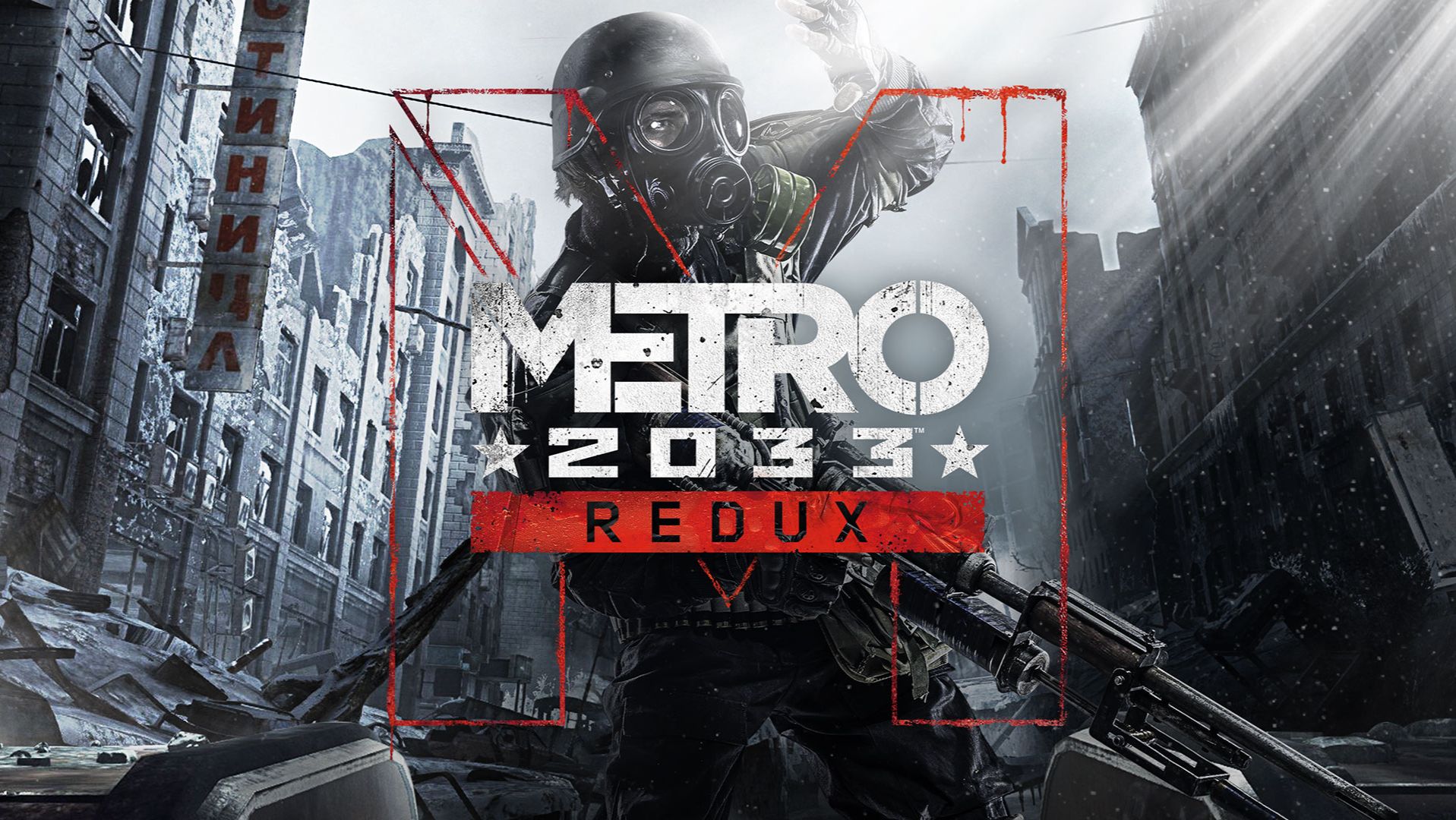 Прохождение «Metro 2033 Redux»