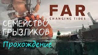 Far: Changing Tides