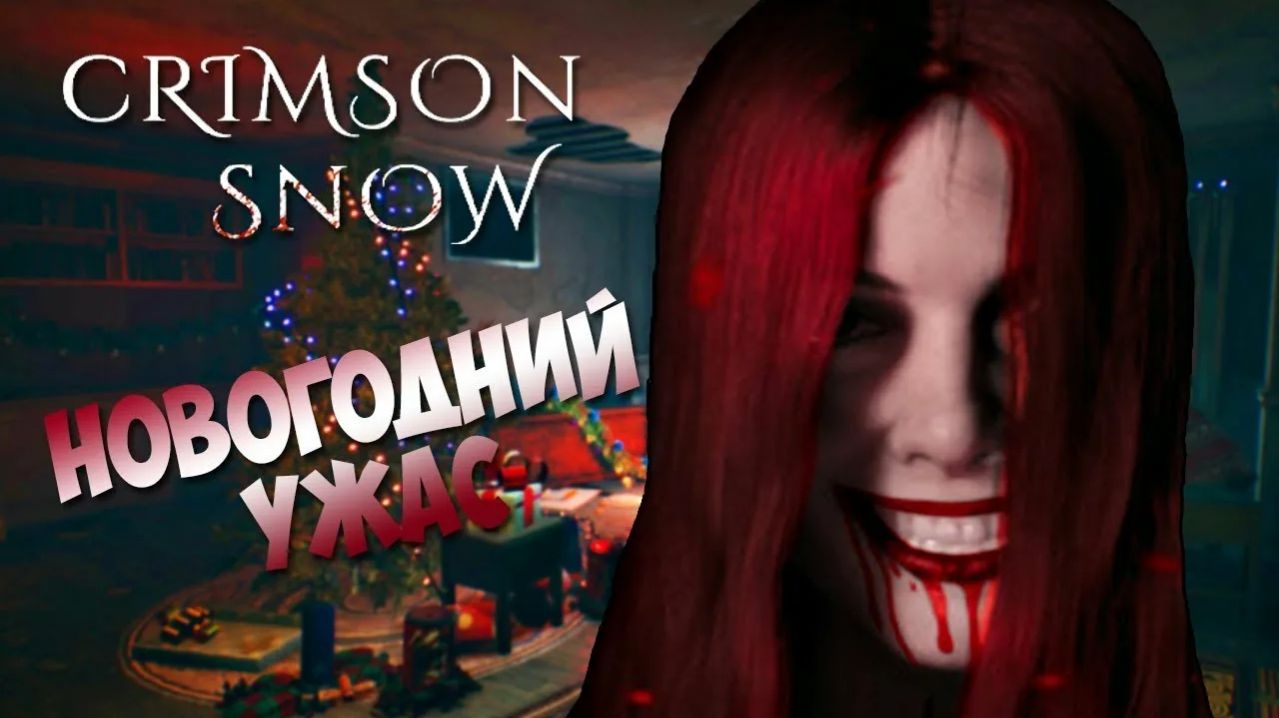 Crimson Snow | ПРОХОЖДЕНИЕ