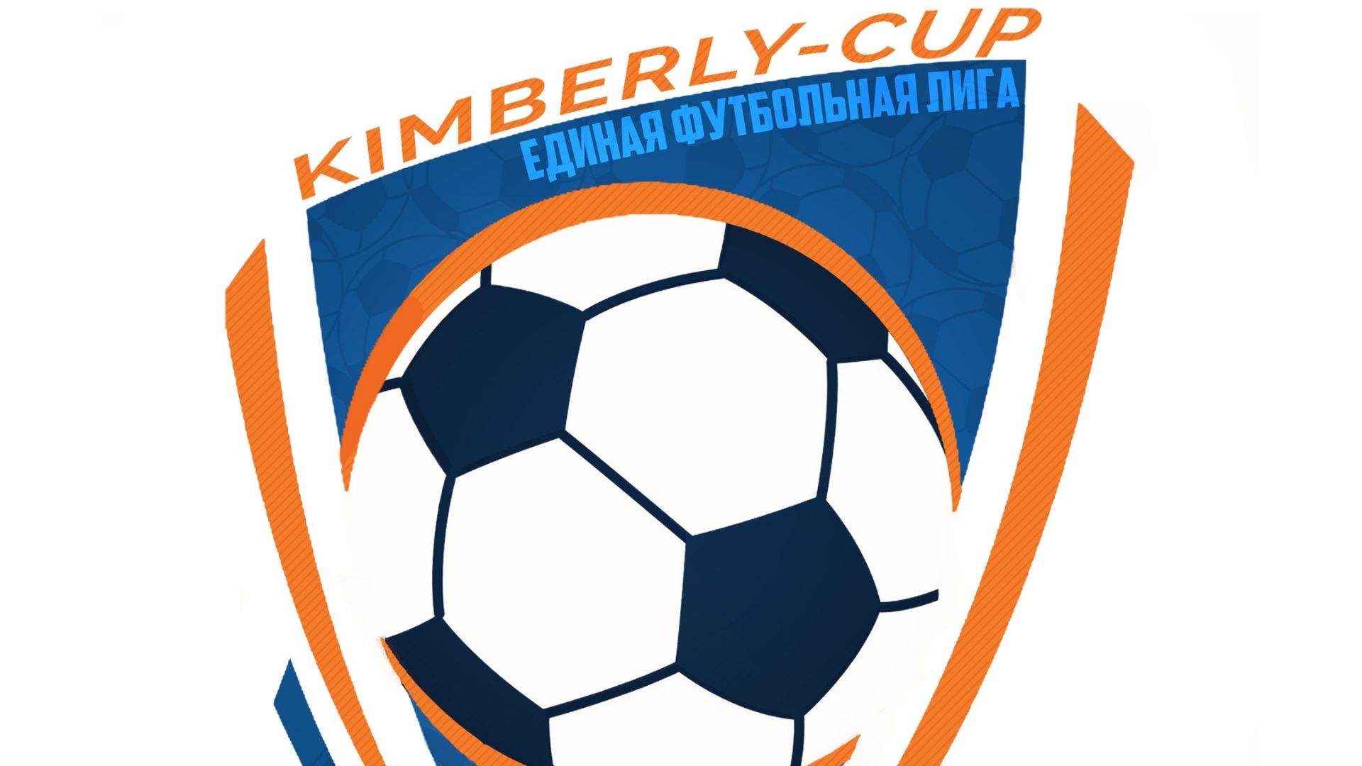 2016/17 г.р., ″ЕФЛ″ (новогодний чемпионат 2025)