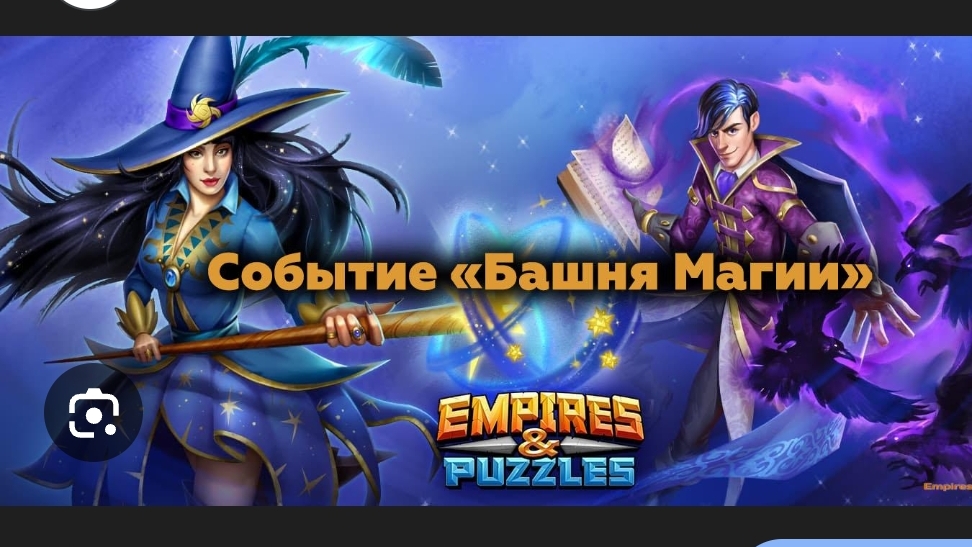 Башни Империи