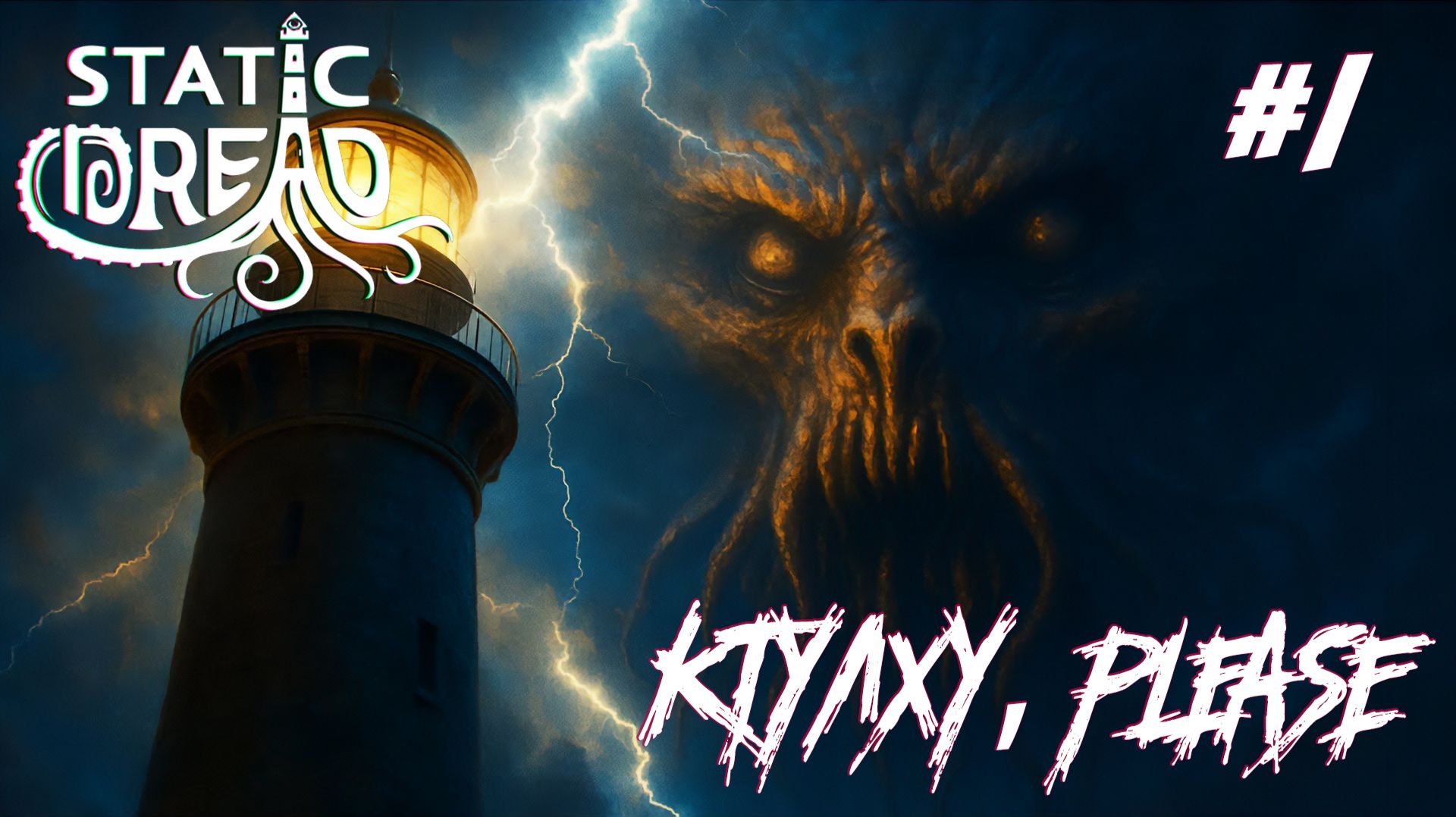 STATIC DREAD: THE LIGHTHOUSE