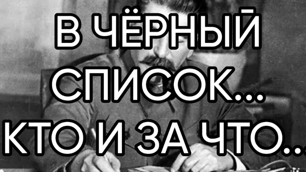 lidstatet+ Чёрный список