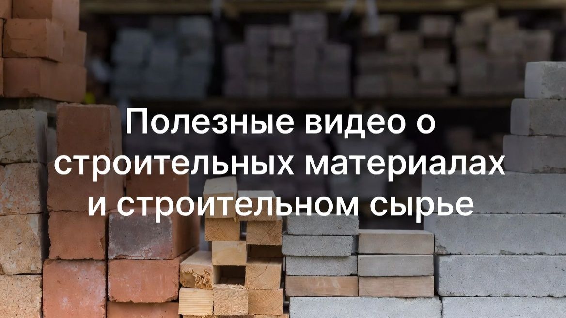 Ликбез