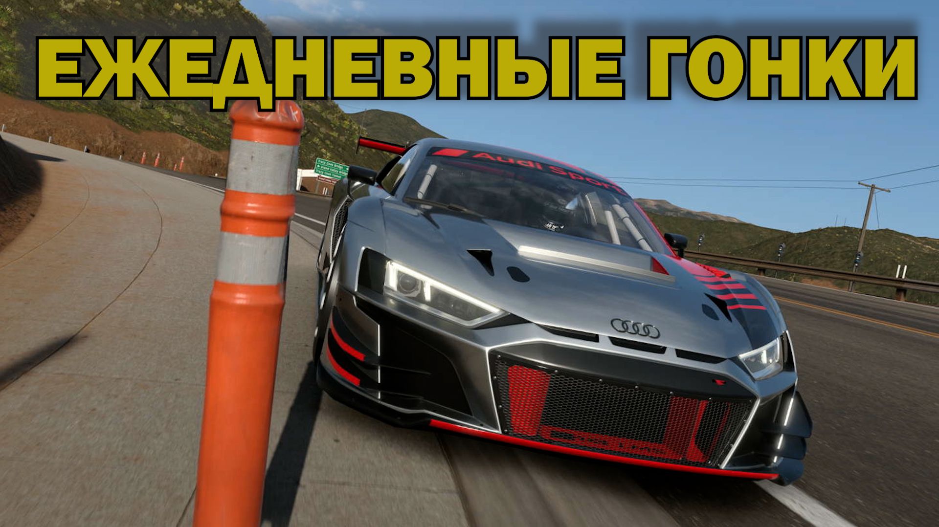Gran Turismo 7 СТРИМЫ