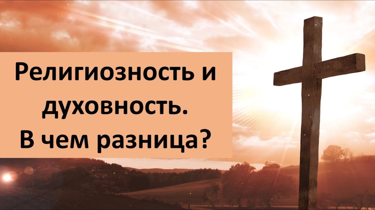 ВЕДЫ И ХРИСТИАНСТВО