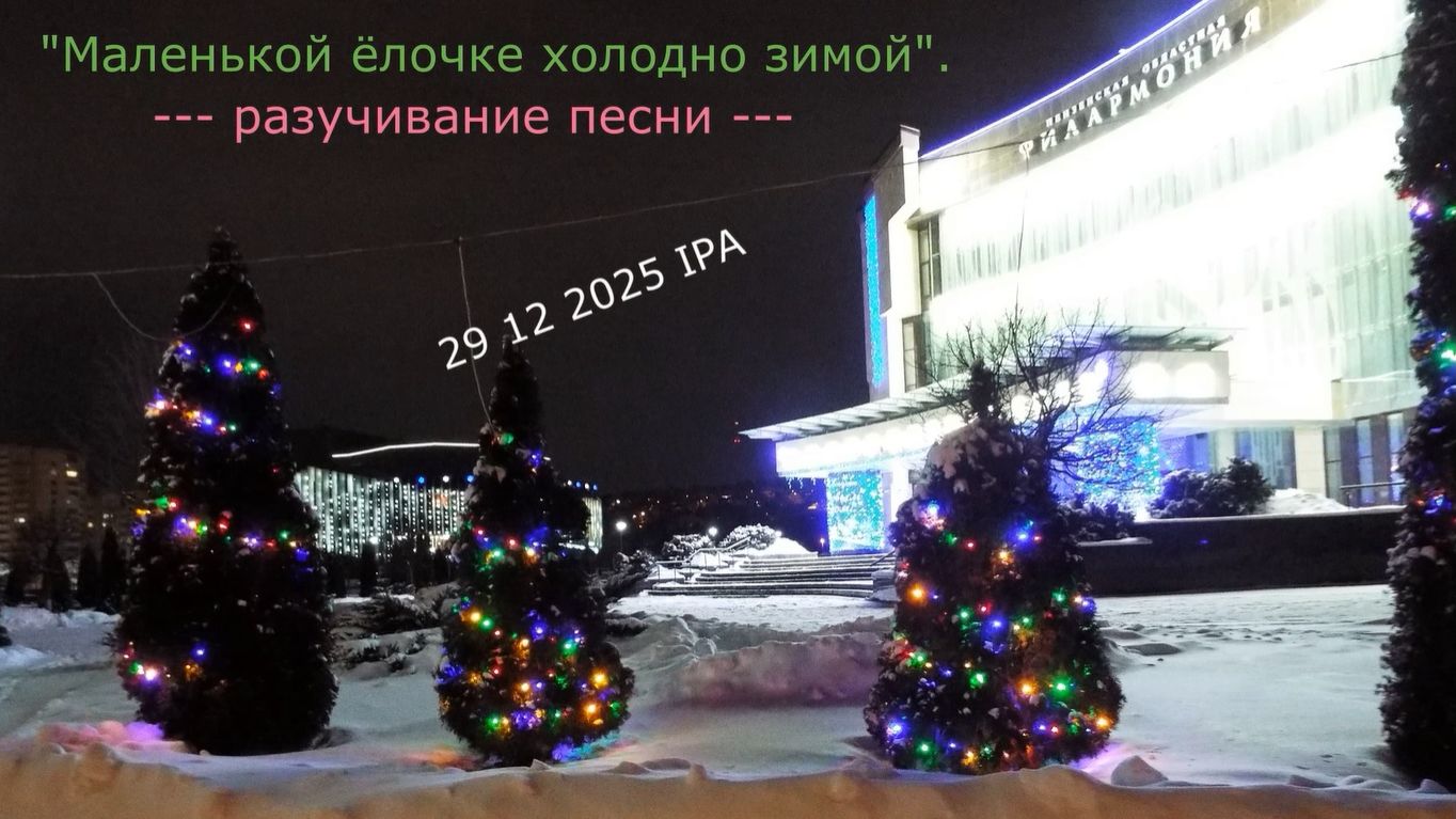 Мелодия в каплях нот.