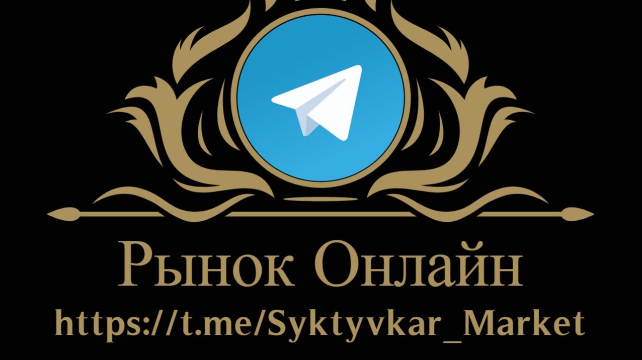 Рынок Онлайн