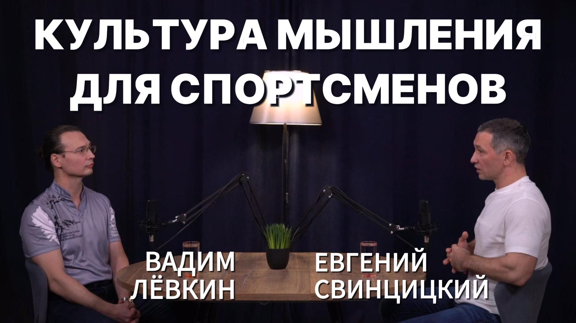 Спортивная психология