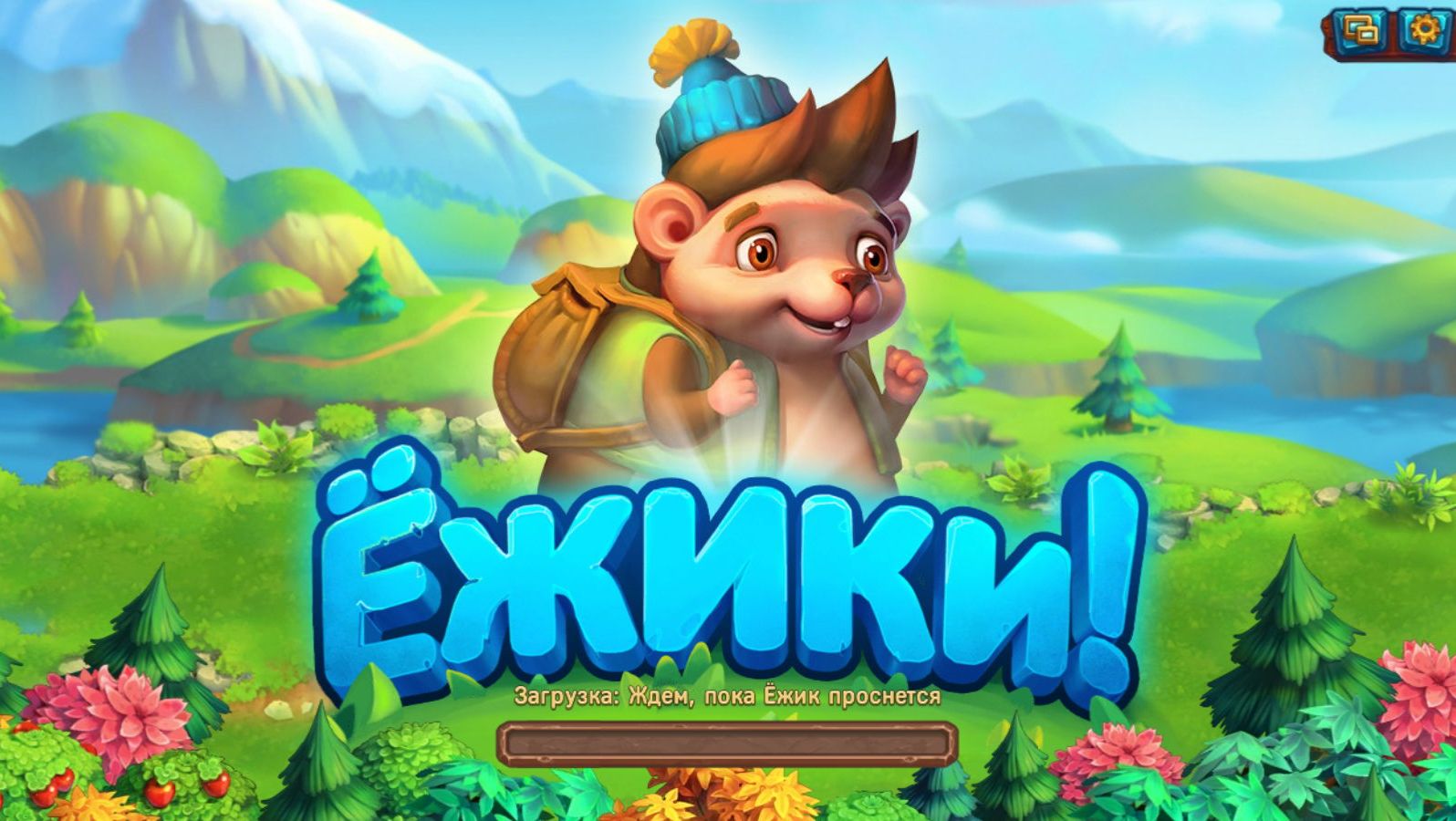 Ёжики