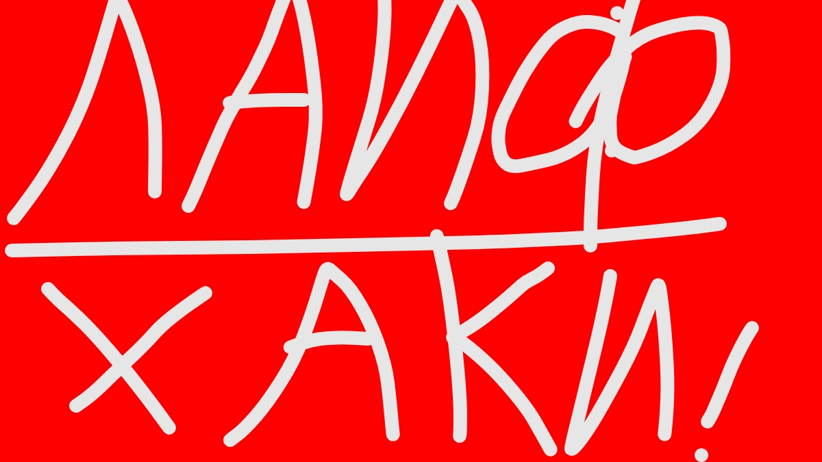 Лайфхаки