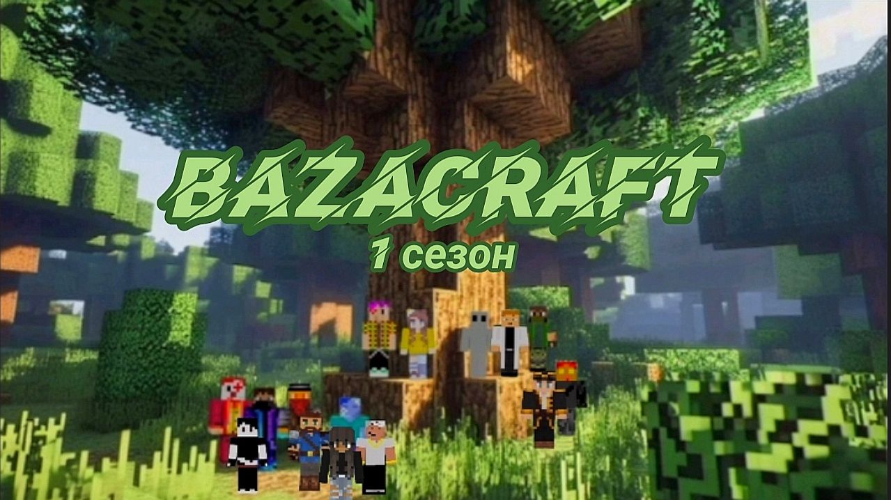 BazaCraft