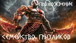 God of War 3