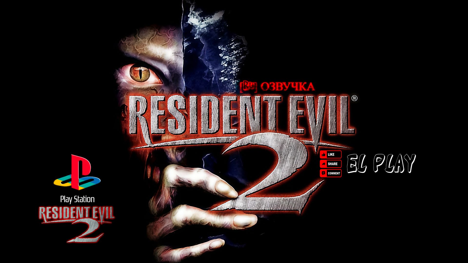 Resident Evil 2: Classic REbirth 1998
