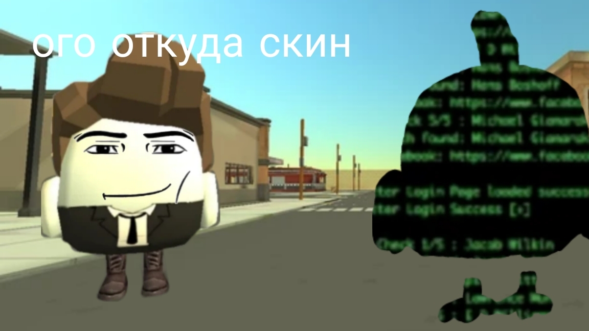 Хожу в секретных скинах