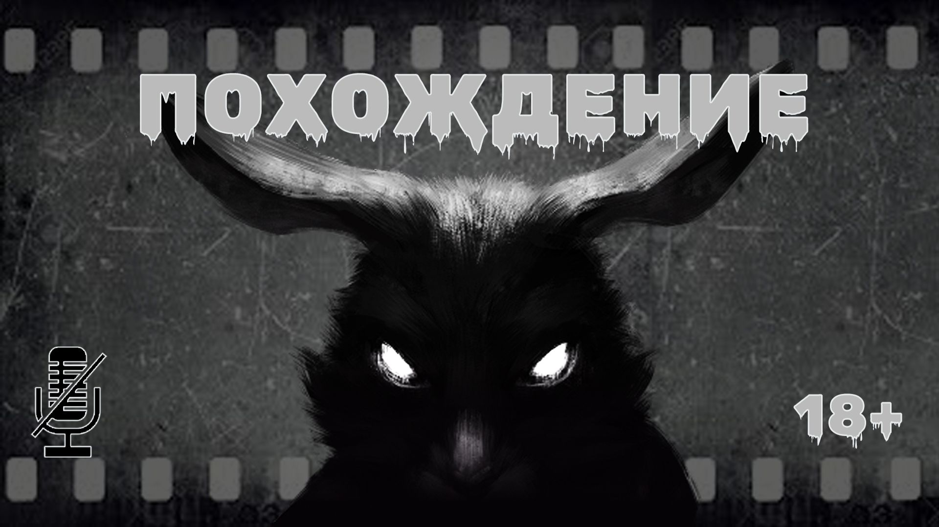Tiny Bunny ( ЗАЙЧИК )