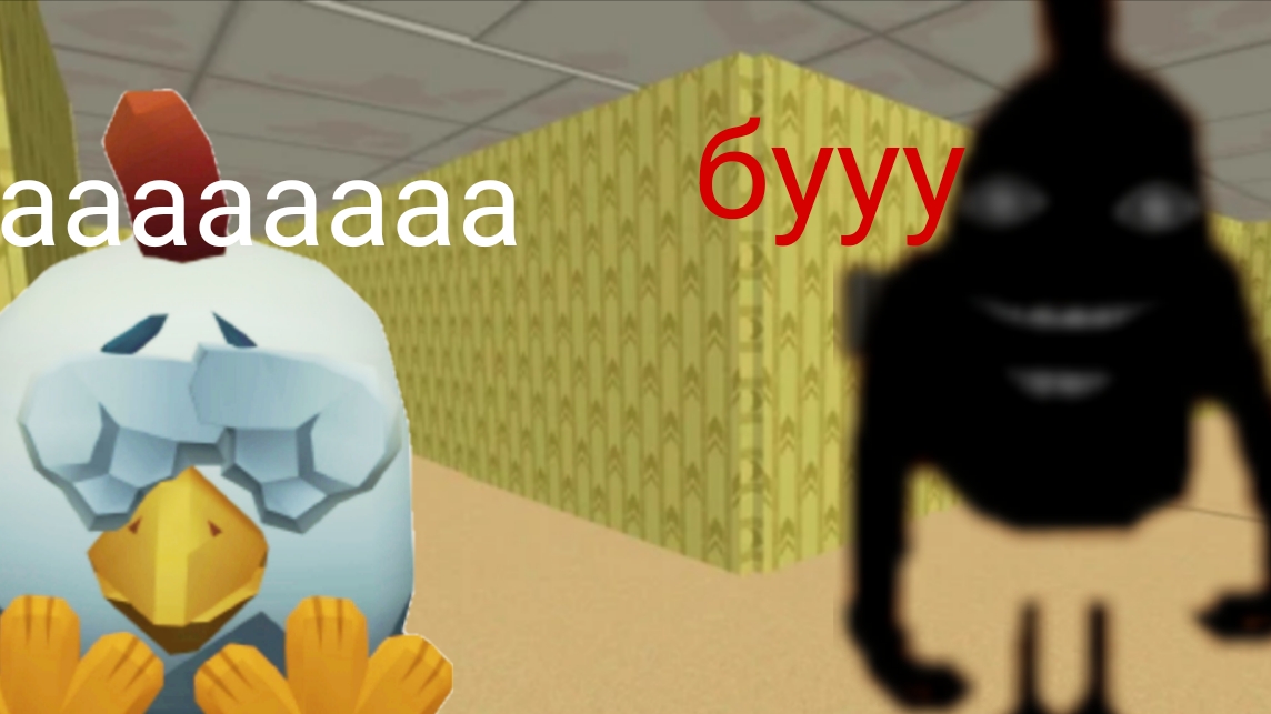 пугаю игроков мифами