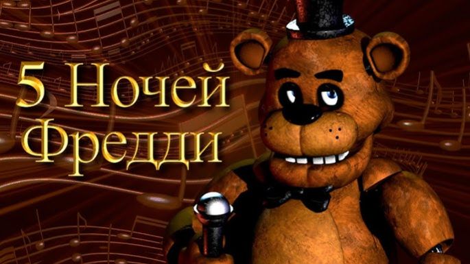 Five Nights at Freddy′s