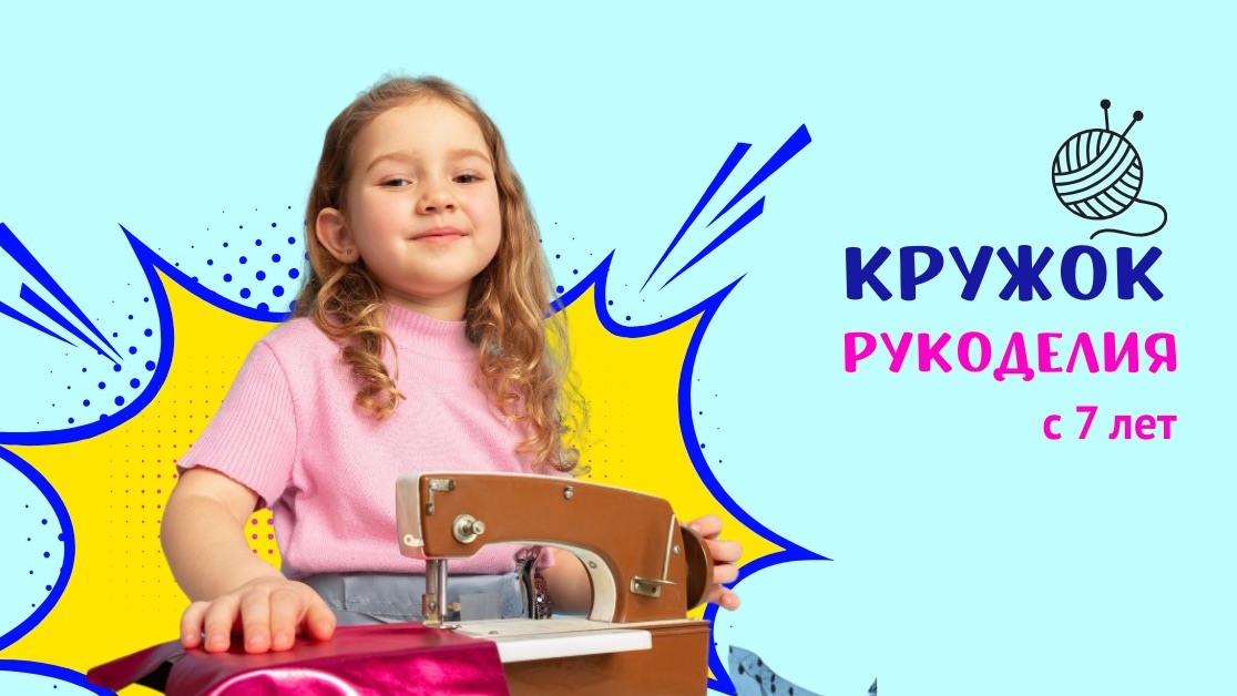 Кружок рукоделия в Ивантеевке
