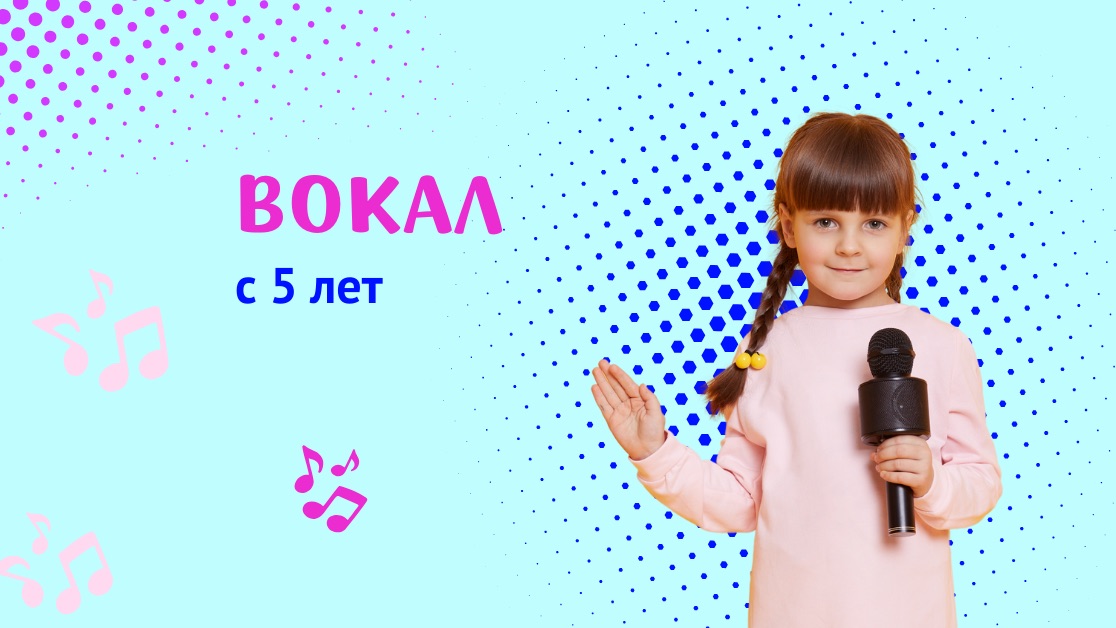 Вокал в Ивантеевке