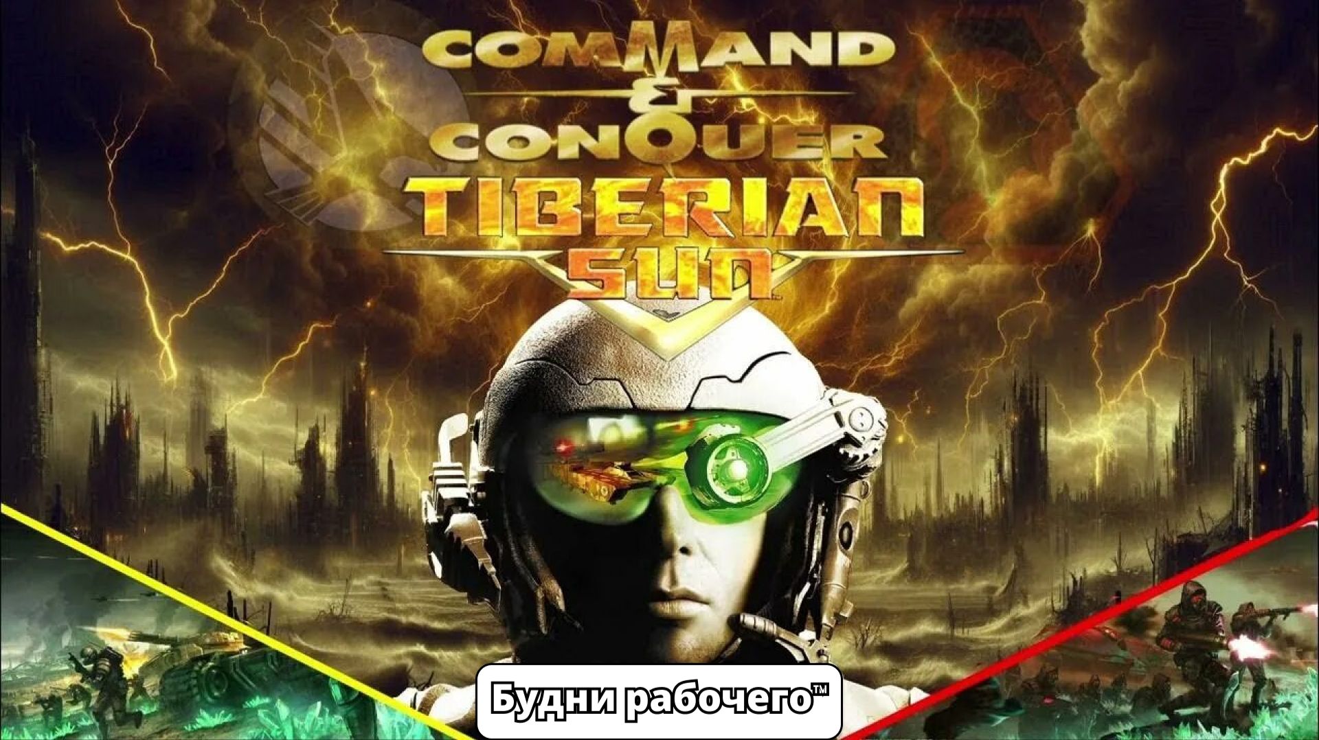 Command and Conquer: Tiberian Sun