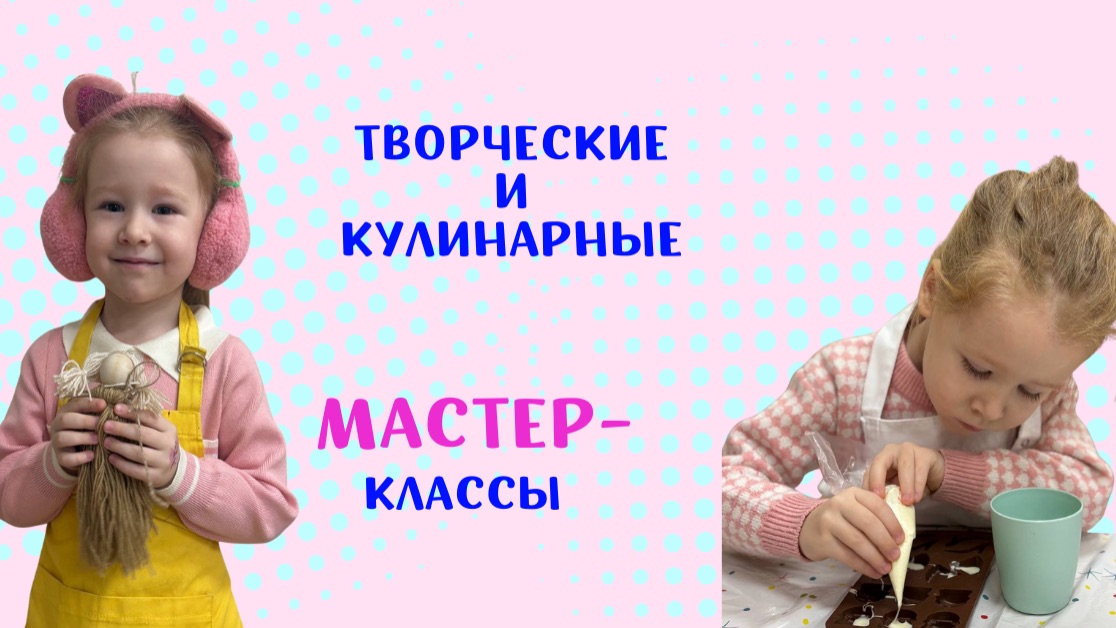 Мастер-классы в Даижении