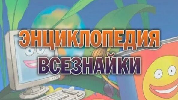 Познавательное!!!