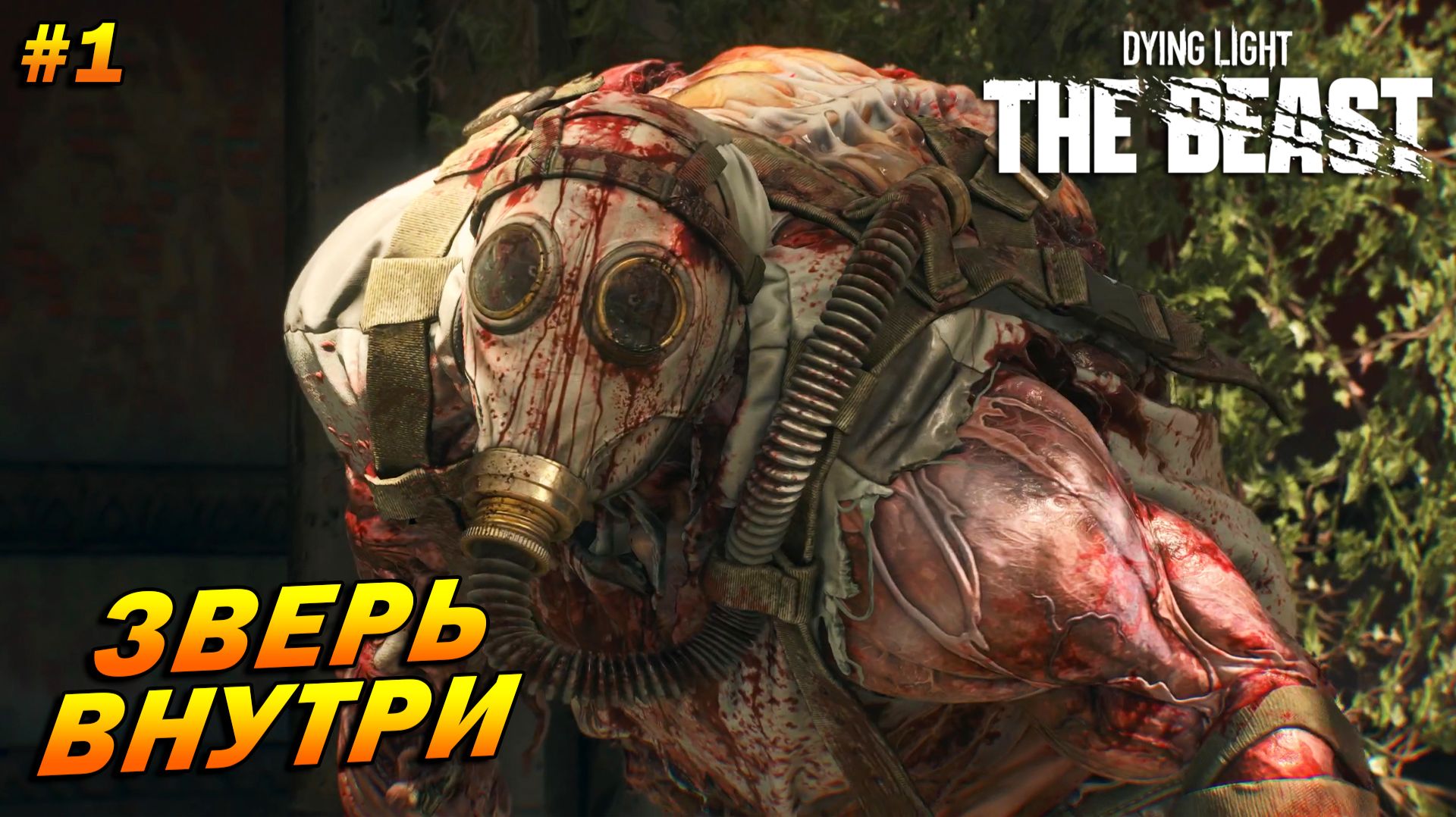 Dying Light: The Beast