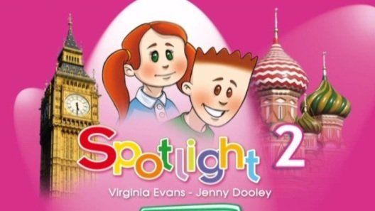Уроки английского языка по учебнику Spotlight 2 Часть 2