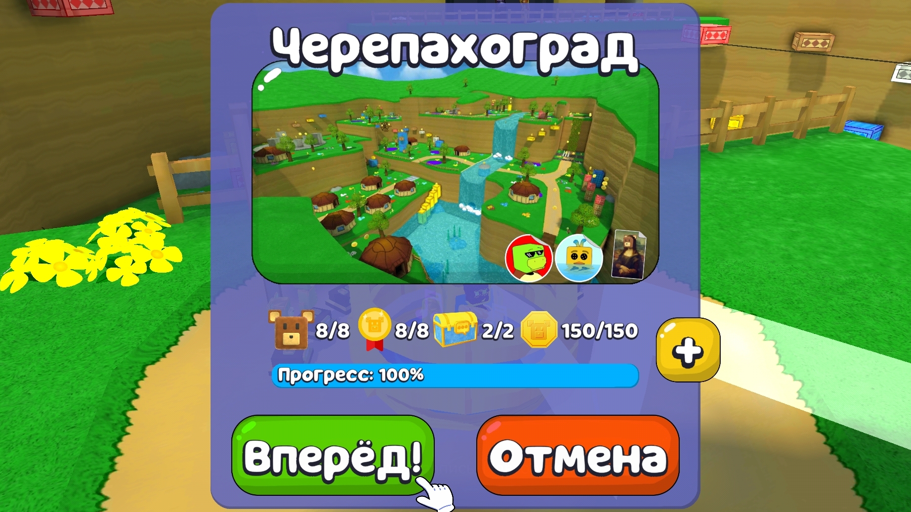 Черепахоград