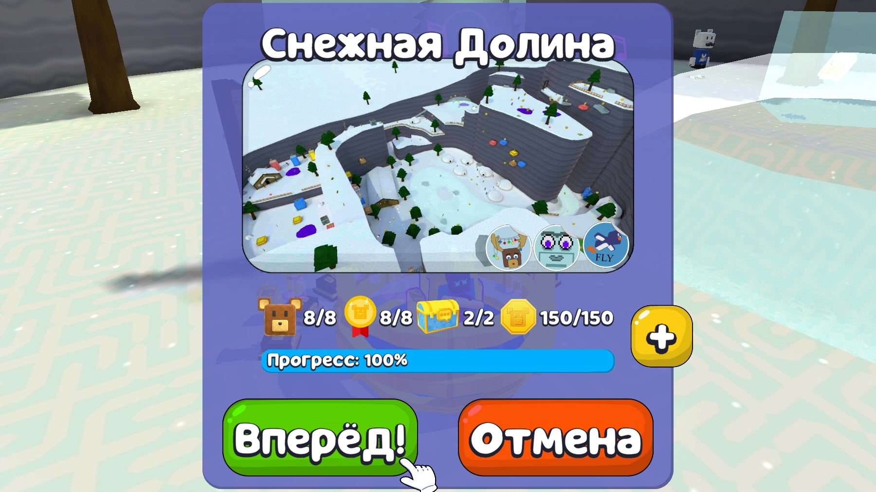 Снежная долина