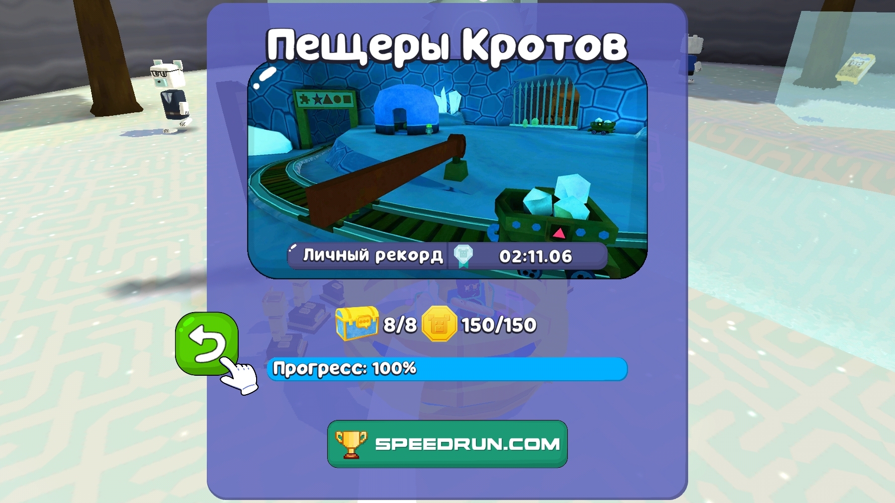 Пещеры кротов