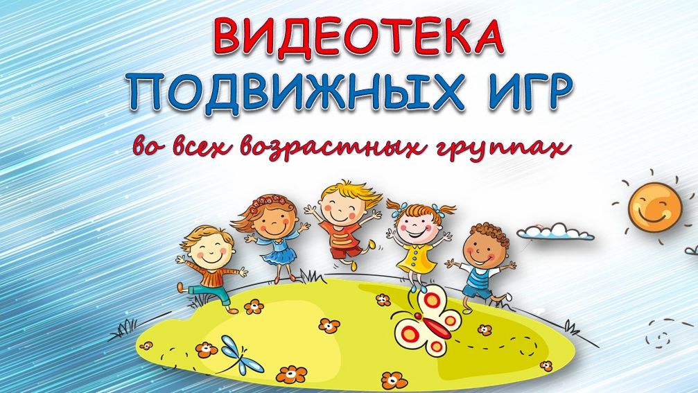 Видеотека