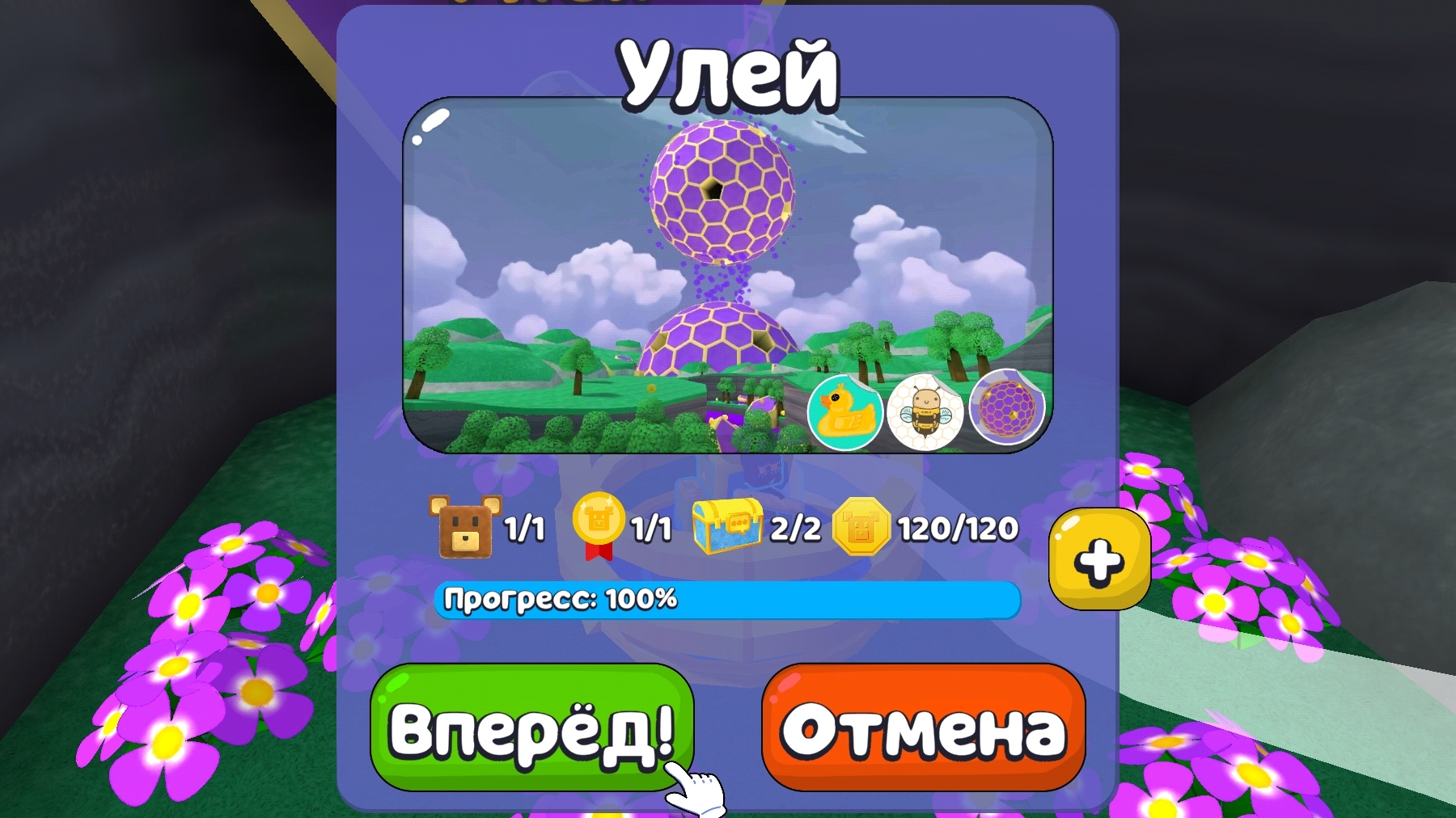 Улей