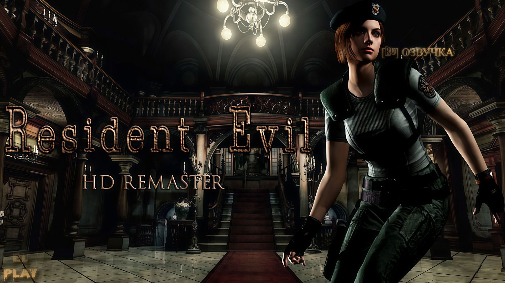 Resident Evil / biohazard HD REMASTER