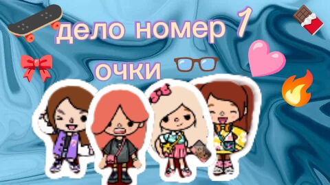 Сериал ″детективное бюро ИЗИ-ИЗИ″ Дело номер 1 ″очки″