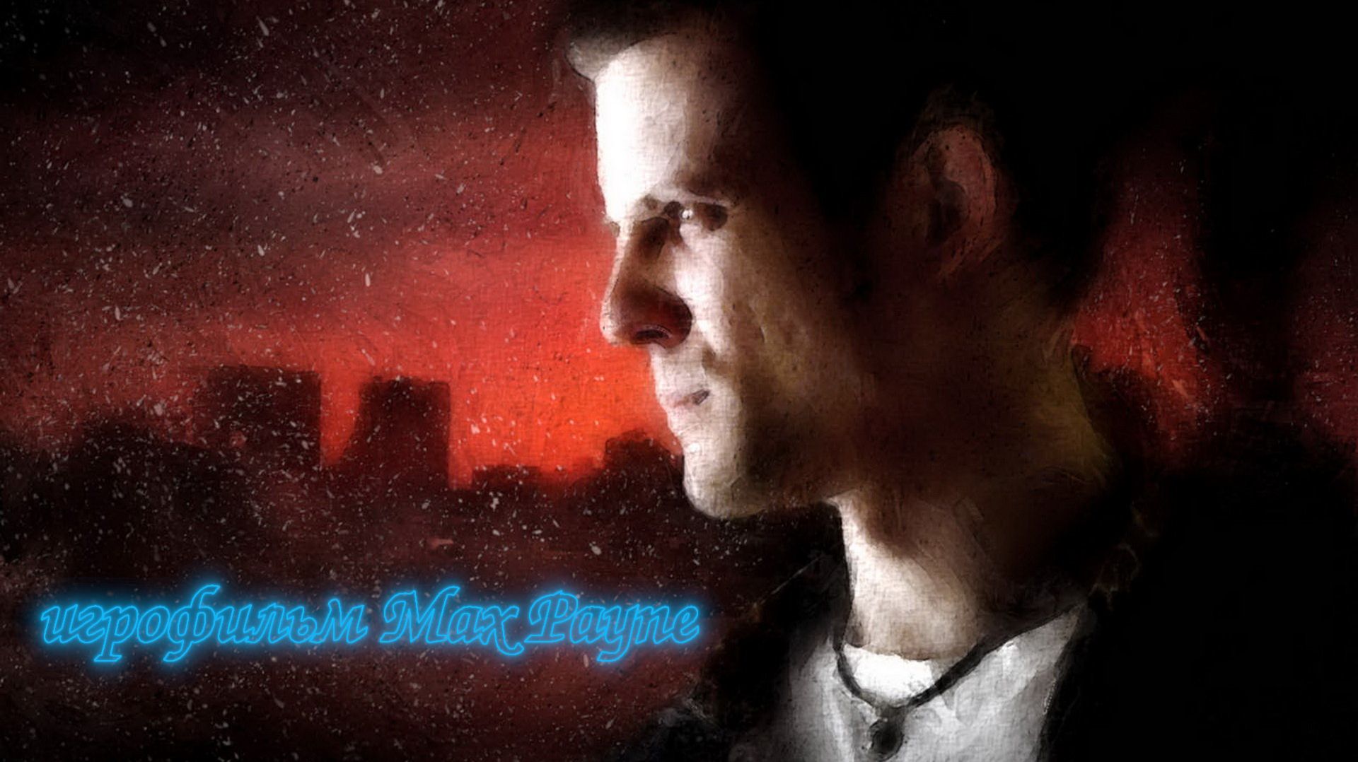 Max Payne