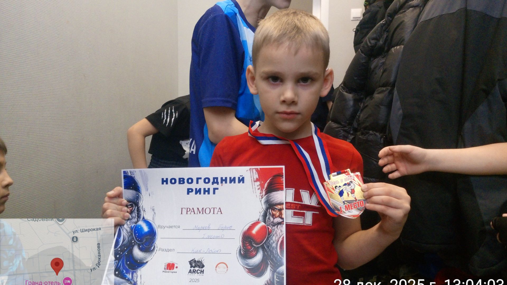 Кикбоксинг,  детские соревнования за 2025 год ( 7 лет)