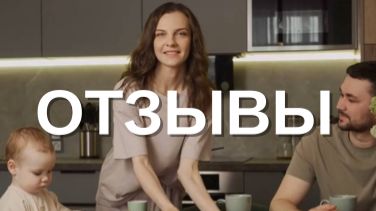 Отзывы на кухню на заказ