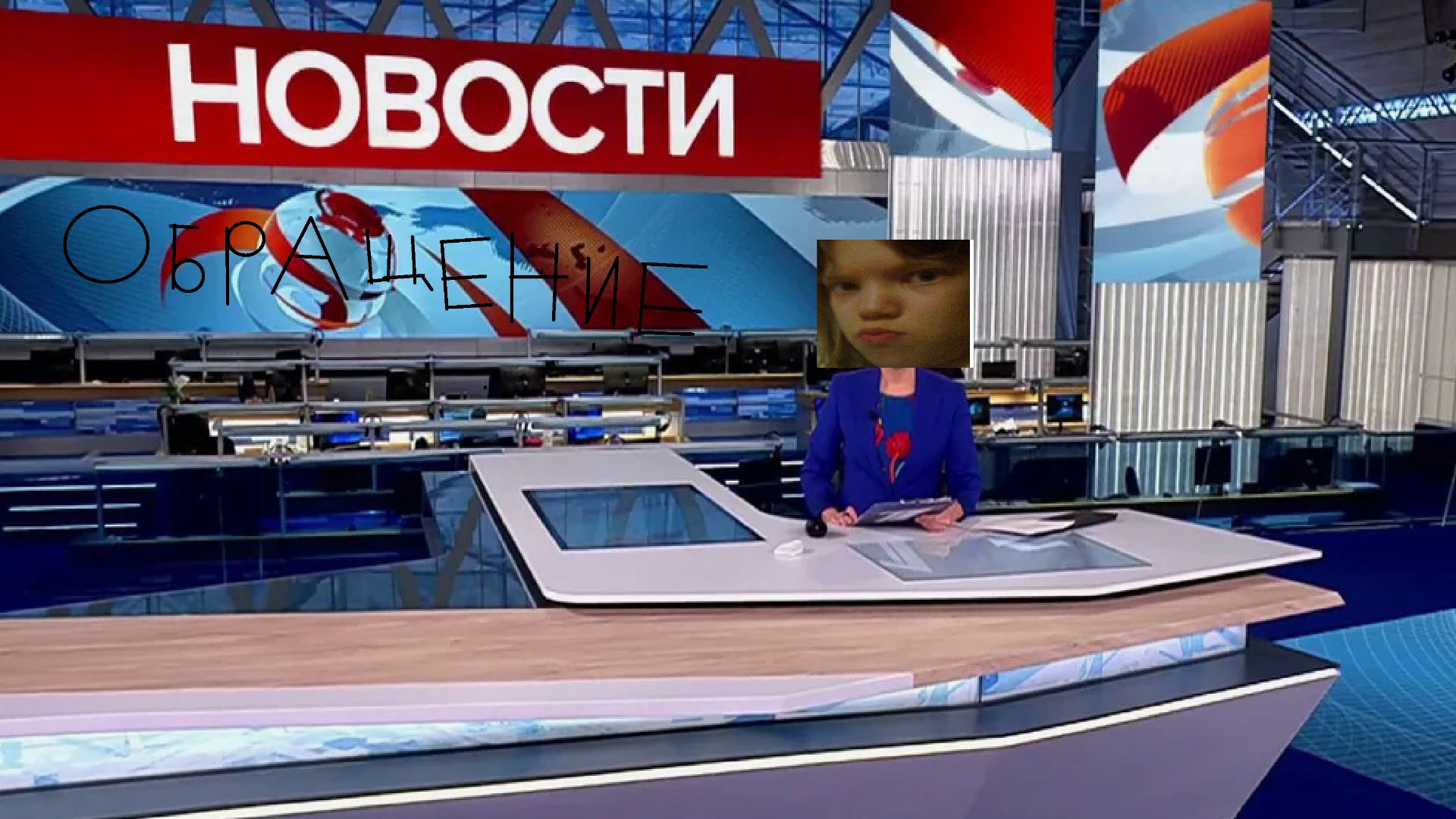 Обращения