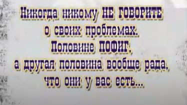 Истина