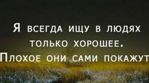 Правда Жизни
