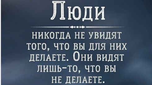 О людях