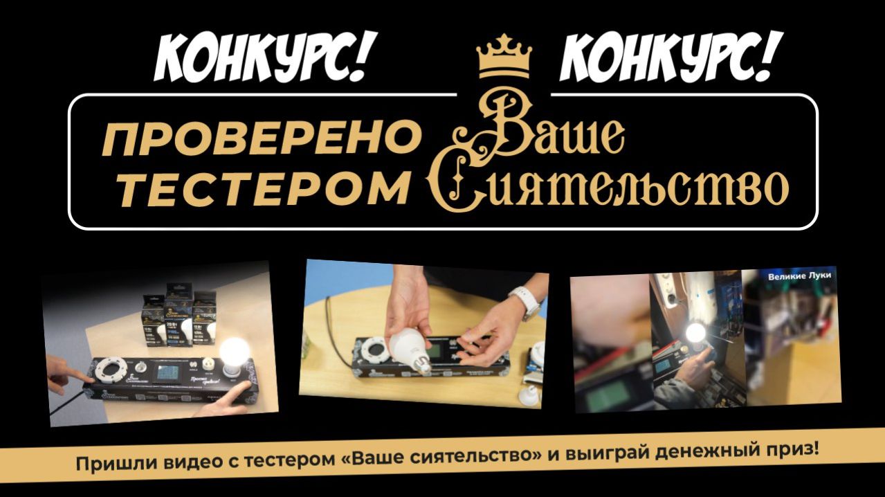КОНКУРС