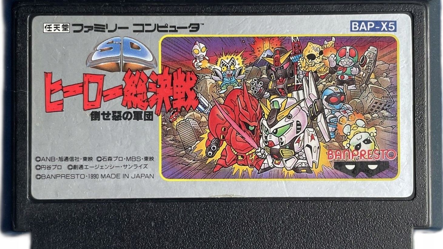 Dendy (Famicom,Nintendo,Nes) 8-bit SD Hero Soukessen Прохождение