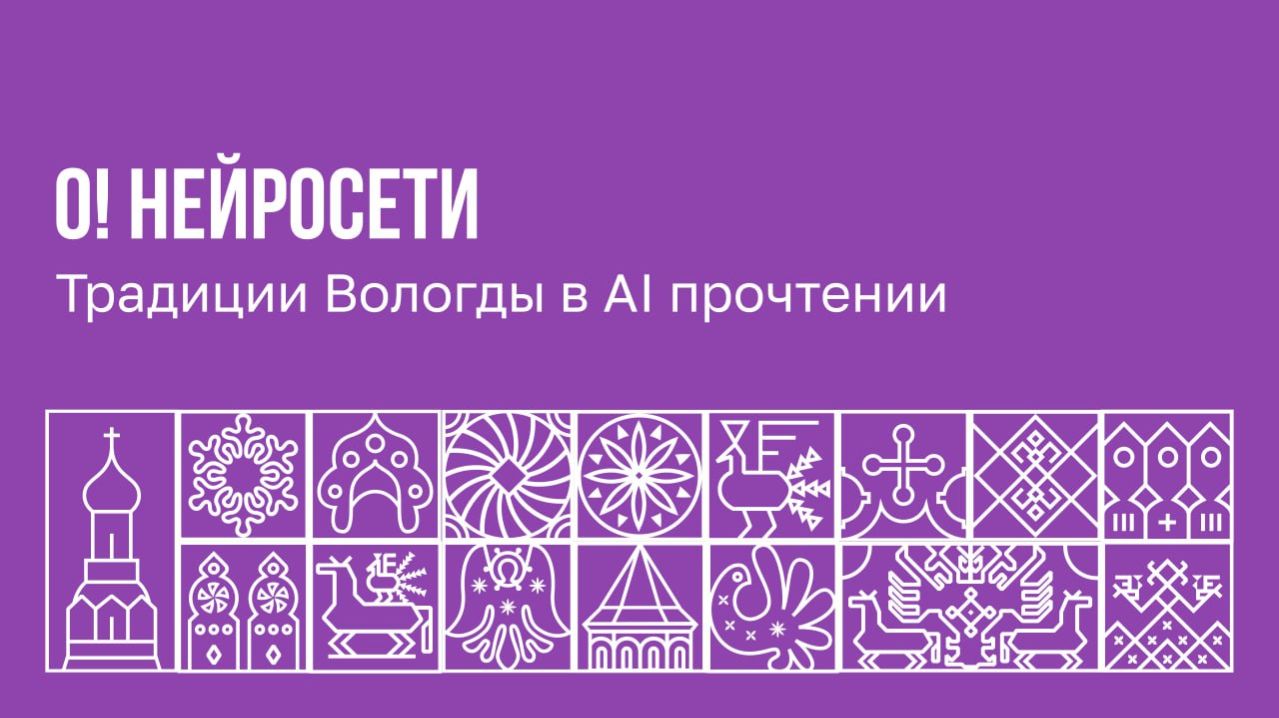 О! Нейросети