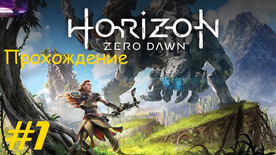 Horizon zero dawn