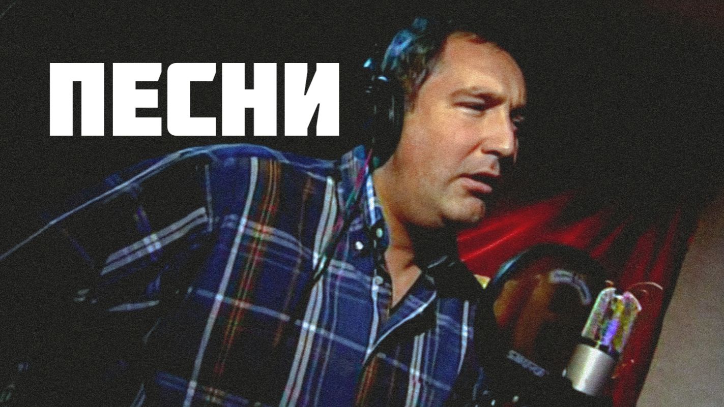 Музыка
